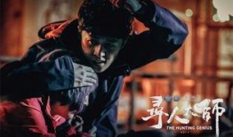 寻人大师2在线观看,揭秘神秘失踪案，探寻人性与真相的较量